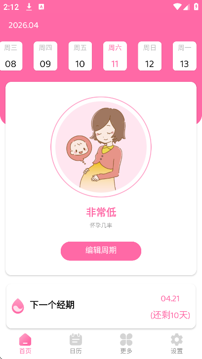 大姨妈管家app安卓版 大姨妈管家app安卓版