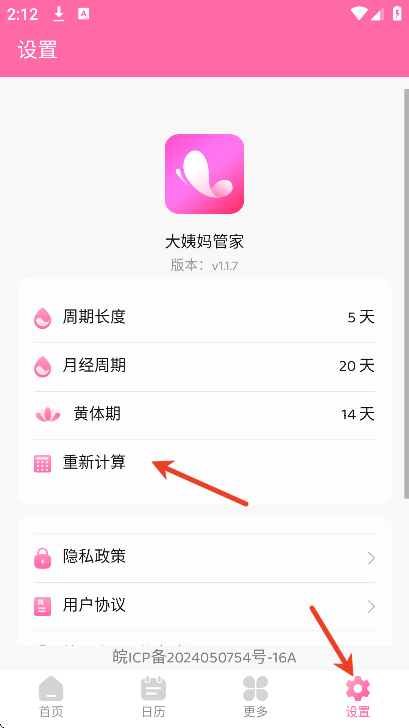 大姨妈管家app安卓版 大姨妈管家app安卓版