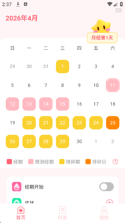 ����С��app�ֻ���