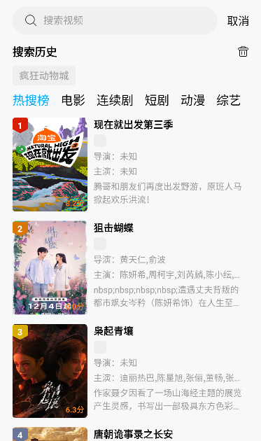 时光影视手机版 时光影视手机版