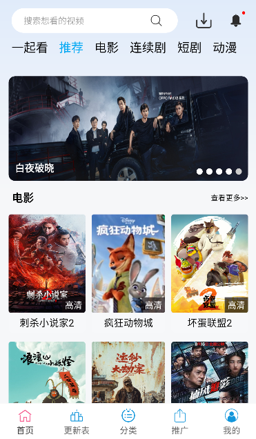 时光影视手机版 时光影视手机版