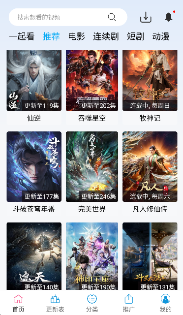 时光影视手机版 时光影视手机版