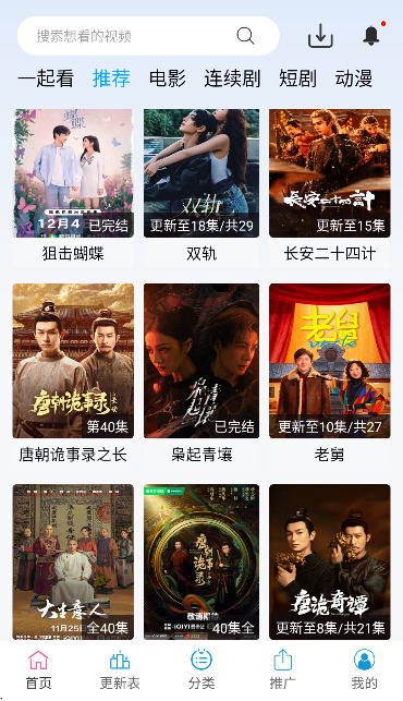 时光影视手机版 时光影视手机版