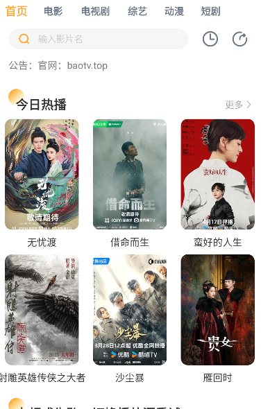 ����Ӱ�����°汾