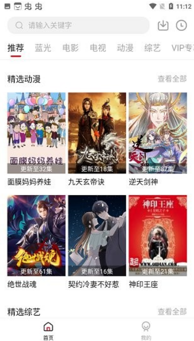 ����Ӱ��app�ٷ��������°汾��װ