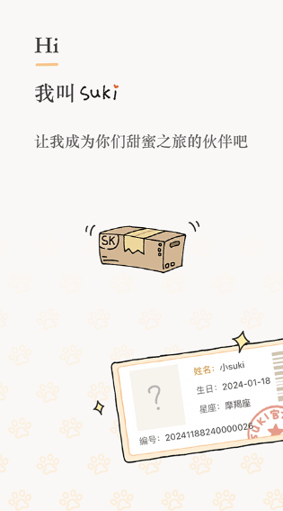 Suki云养宠app Suki云养宠app