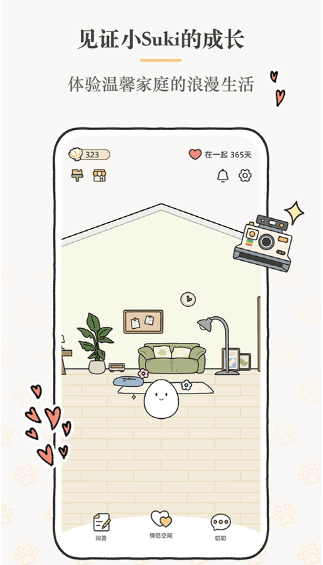 Suki云养宠app Suki云养宠app