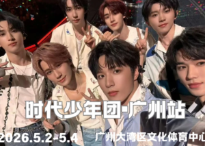 2026ʱ���������ݳ���ʱ��͵ص� 2026ʱ���������ݳ�����Ʊ��ô��