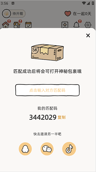 Suki养宠物免费下载安装 Suki养宠物免费下载安装