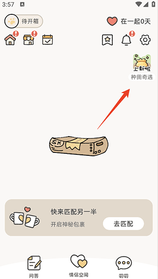 Suki养宠物免费下载安装 Suki养宠物免费下载安装