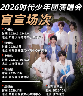 2026ʱ���������ݳ���ʱ��͵ص� 2026ʱ���������ݳ�����Ʊ��ô��