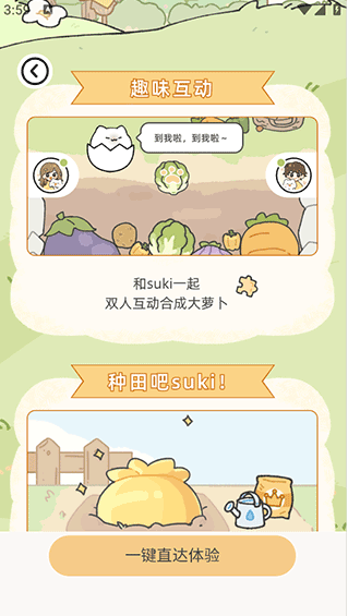 Suki养宠物免费下载安装 Suki养宠物免费下载安装