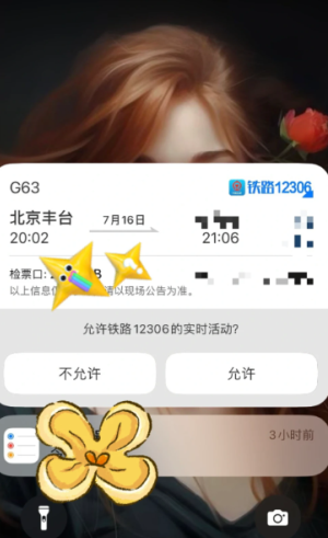 铁路12306怎么更新身份证信息 铁路12306更新身份证信息步骤 铁路12306怎么更新身份证信息 铁路12306更新身份证信息步骤