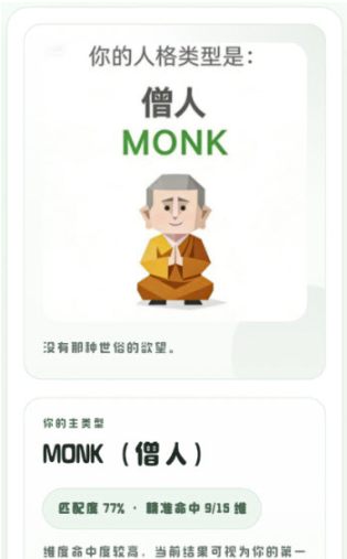 ɵ����Ը�������°�����(SBTI�˸����)