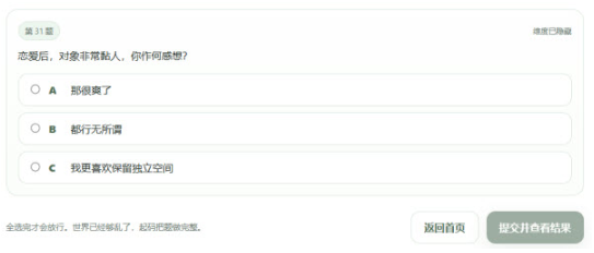 ɵ����Ը�������°�����(SBTI�˸����)