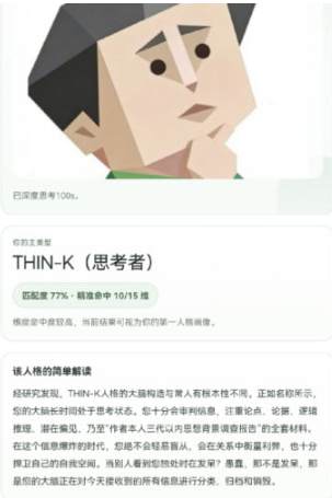 ɵ����Ը�������°�����(SBTI�˸����)