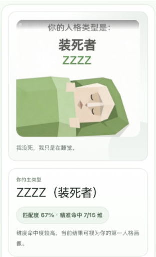 ɵ����Ը�������°�����(SBTI�˸����)