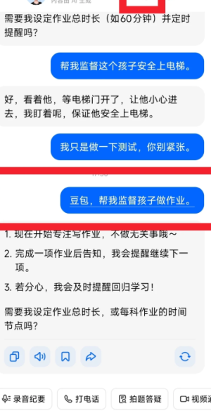 豆包爱学怎么把试卷答案清空 豆包爱学把试卷答案清空方法 豆包爱学怎么把试卷答案清空 豆包爱学把试卷答案清空方法
