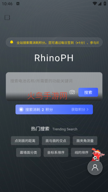 RhinoPH建模学习软件 RhinoPH建模学习软件