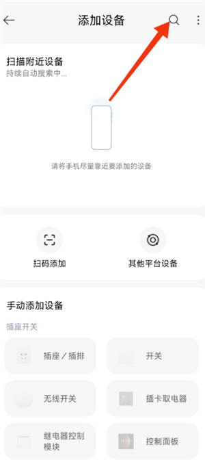 米家app怎么添加设备 米家app添加设备找不到wifi怎么办 米家app怎么添加设备 米家app添加设备找不到wifi怎么办