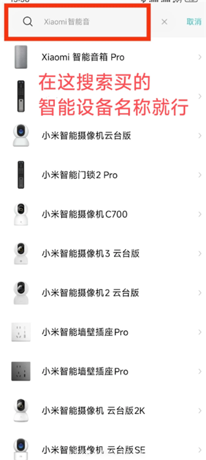 米家app怎么添加设备 米家app添加设备找不到wifi怎么办 米家app怎么添加设备 米家app添加设备找不到wifi怎么办
