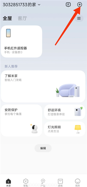米家app怎么添加设备 米家app添加设备找不到wifi怎么办 米家app怎么添加设备 米家app添加设备找不到wifi怎么办