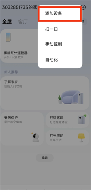 米家app怎么添加设备 米家app添加设备找不到wifi怎么办 米家app怎么添加设备 米家app添加设备找不到wifi怎么办