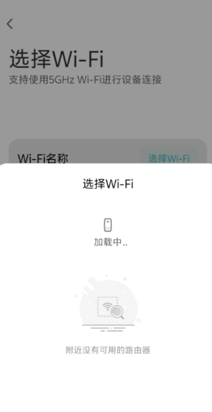 米家app怎么添加设备 米家app添加设备找不到wifi怎么办 米家app怎么添加设备 米家app添加设备找不到wifi怎么办