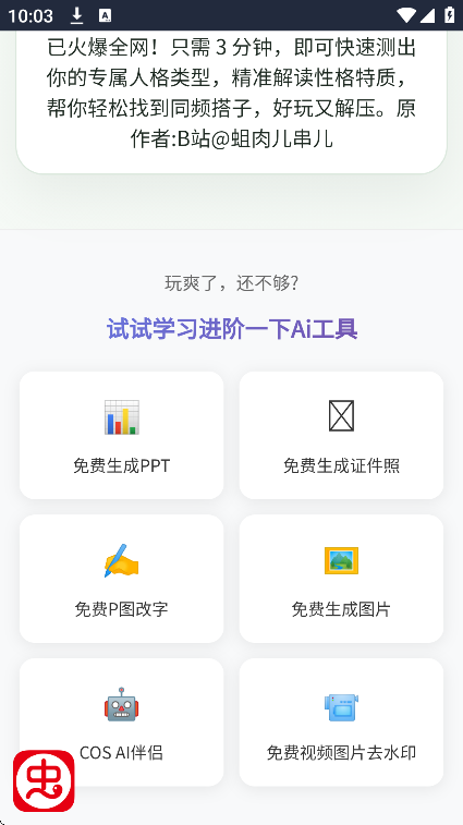 sbti�˸�������°汾