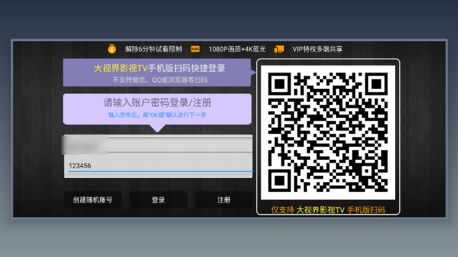 大视界影视TV下载2026最新版 大视界影视TV下载2026最新版