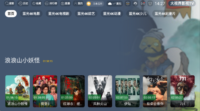 大视界影视TV下载2026最新版 大视界影视TV下载2026最新版