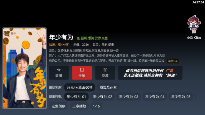 大视界影视TV下载2026最新版 大视界影视TV下载2026最新版