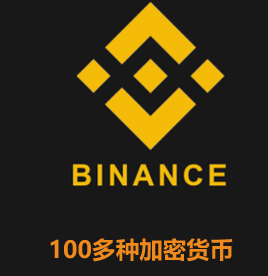binance交易所app安卓版 binance交易所app安卓版