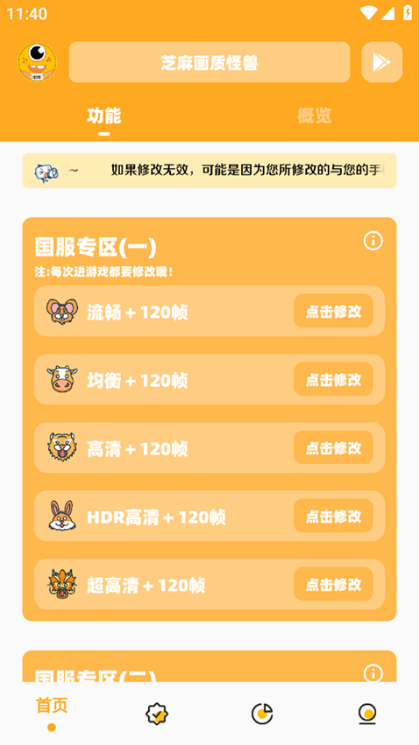 ���ʹ���144֡��������������ֻ���