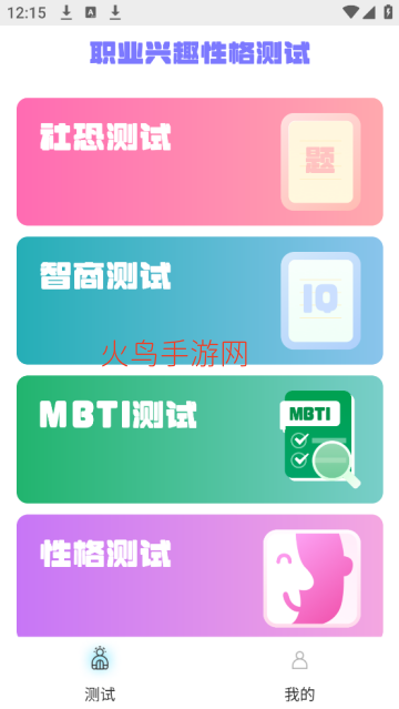 ְҵ��Ȥ�Ը��������