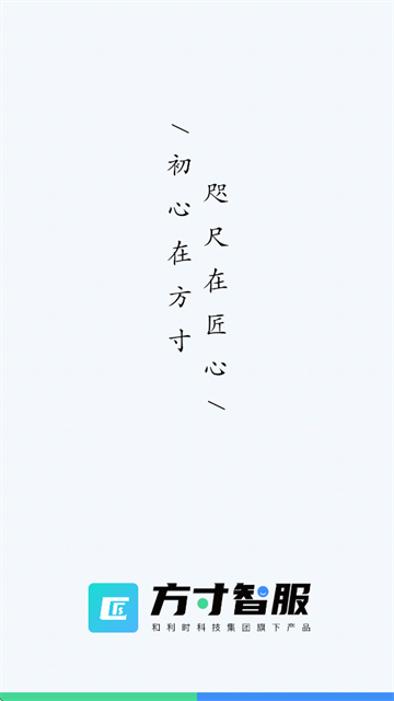 方寸智服app下载安装 方寸智服app下载安装