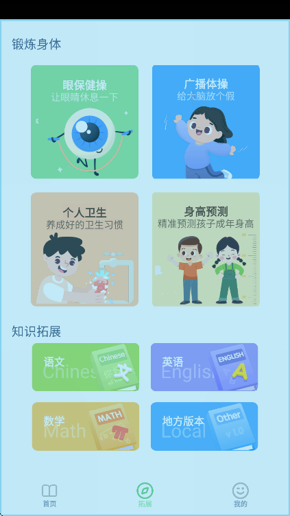 СѧӢ�������ذ�׿��