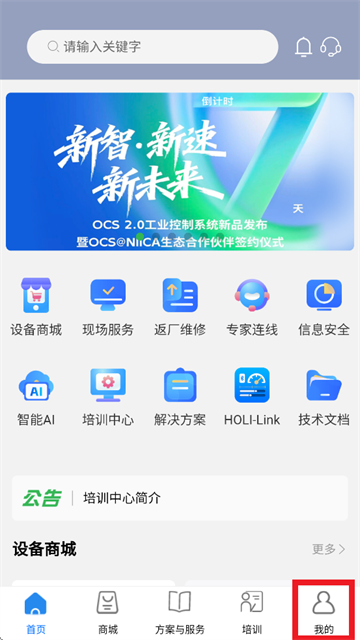 方寸智服app下载安装 方寸智服app下载安装