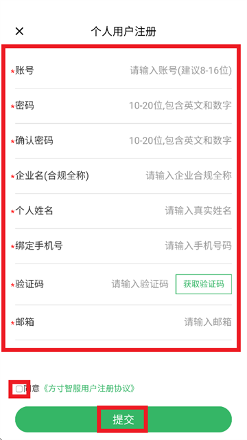 方寸智服app下载安装 方寸智服app下载安装