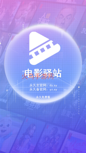 ��Ӱ��վapp�ٷ����°汾