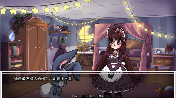 别把我当玩具游戏 别把我当玩具游戏