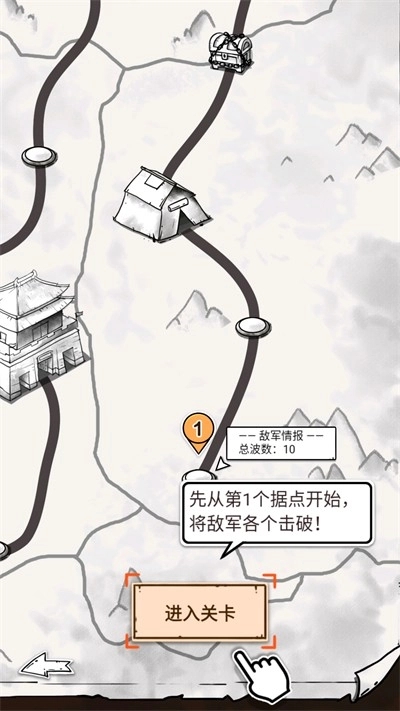 江湖战魔安卓版 江湖战魔安卓版