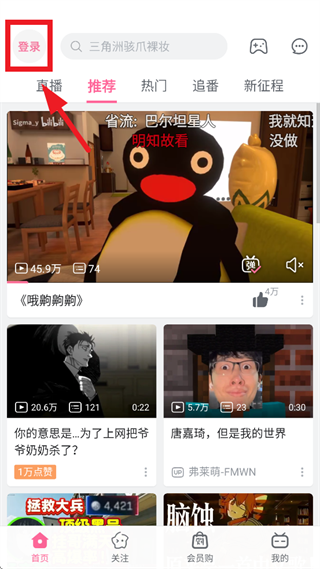 哔哩哔哩概念版历史版本 哔哩哔哩概念版历史版本