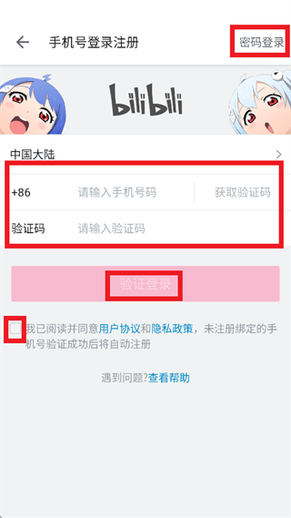 哔哩哔哩概念版历史版本 哔哩哔哩概念版历史版本
