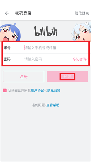哔哩哔哩概念版历史版本 哔哩哔哩概念版历史版本