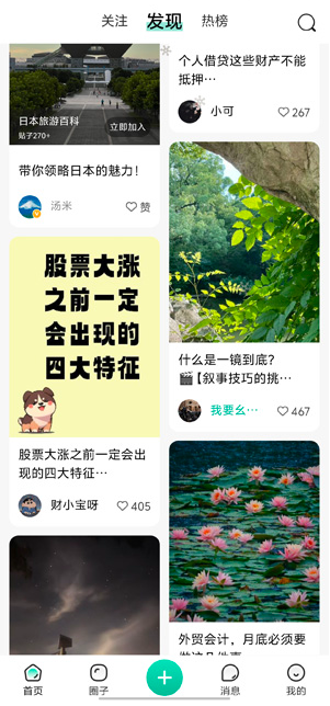 觅小书app最新版 觅小书app最新版