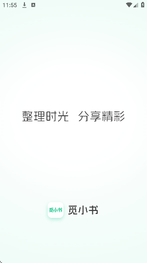 觅小书app最新版 觅小书app最新版