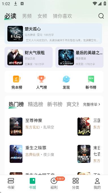 觅乐小说官方正版 觅乐小说官方正版