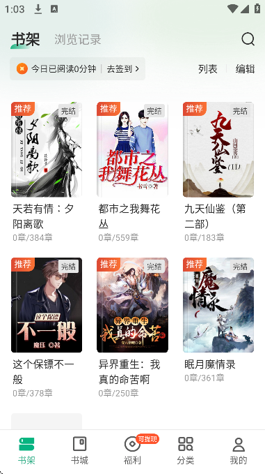 觅乐小说官方正版 觅乐小说官方正版