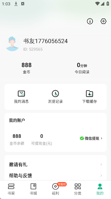 觅乐小说官方正版 觅乐小说官方正版
